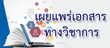 จริยธรรมการจัดซื้อจัดหา การส่งเสริมการขายยา และ เวชภัณฑ์