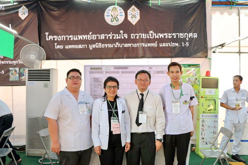 โรงพยาบาลชัยนาทนเรนทรแพทย์อาสาร่วมใจ ถวายเป็นพระราชกุศล"