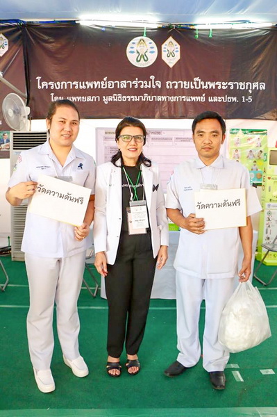 โรงพยาบาลชัยนาทนเรนทรแพทย์อาสาร่วมใจ ถวายเป็นพระราชกุศล"
