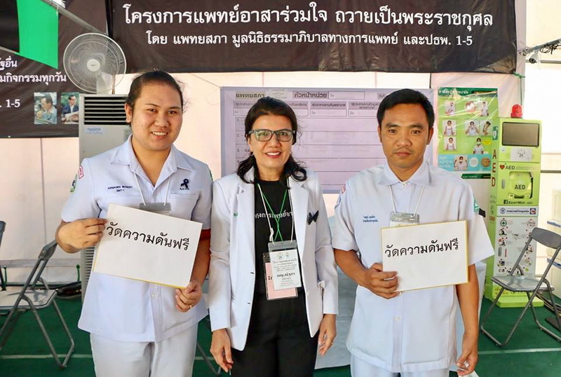 โรงพยาบาลชัยนาทนเรนทรแพทย์อาสาร่วมใจ ถวายเป็นพระราชกุศล"