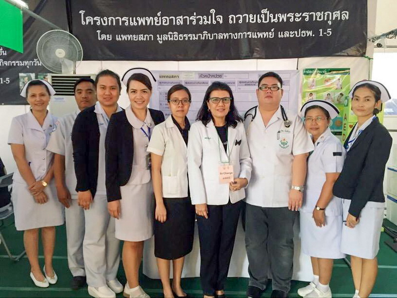 โรงพยาบาลชัยนาทนเรนทรแพทย์อาสาร่วมใจ ถวายเป็นพระราชกุศล"