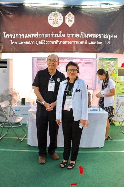 โรงพยาบาลชัยนาทนเรนทรแพทย์อาสาร่วมใจ ถวายเป็นพระราชกุศล"