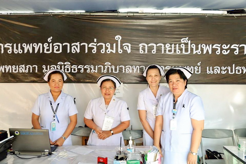 โรงพยาบาลชัยนาทนเรนทรแพทย์อาสาร่วมใจ ถวายเป็นพระราชกุศล"