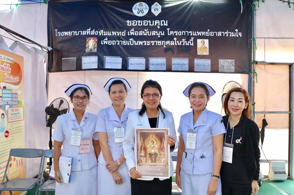 ผู้อำนวยการโรงพยาบาลชัยนาทนเรนทร ร่วมกับแพทย์สภาออกหน่วยแพทย์ให้บริการดูแลด้านสุขภาพทั้งร่างกายและจิตใจกับประชาชน
