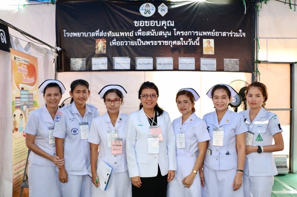 ผู้อำนวยการโรงพยาบาลชัยนาทนเรนทร ร่วมกับแพทย์สภาออกหน่วยแพทย์ให้บริการดูแลด้านสุขภาพทั้งร่างกายและจิตใจกับประชาชน