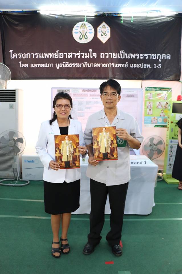 ผู้อำนวยการโรงพยาบาลชัยนาทนเรนทร ร่วมกับแพทย์สภาออกหน่วยแพทย์ให้บริการดูแลด้านสุขภาพทั้งร่างกายและจิตใจกับประชาชน