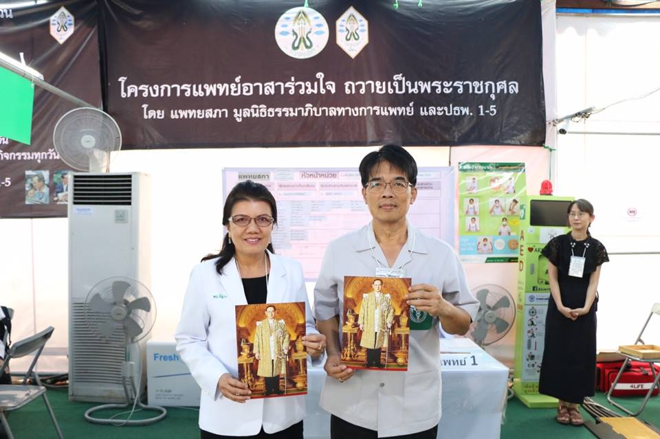 ผู้อำนวยการโรงพยาบาลชัยนาทนเรนทร ร่วมกับแพทย์สภาออกหน่วยแพทย์ให้บริการดูแลด้านสุขภาพทั้งร่างกายและจิตใจกับประชาชน