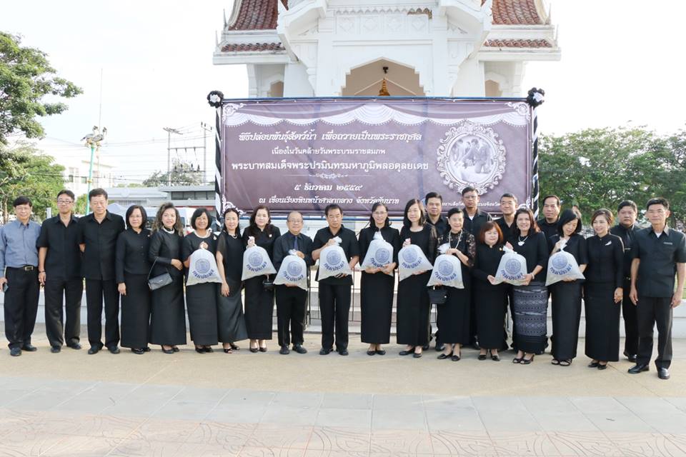 คณะเจ้าหน้าที่โรงพยาบาลชัยนาทนเรนทรร่วมพิธีทำบุญตักบาตรและพิธีปล่อยพันธ์สัตว์น้ำ เพื่อถวายเป็นพระราชกุศลวันคล้ายวันพระราชสมภพในหลวง ร.9