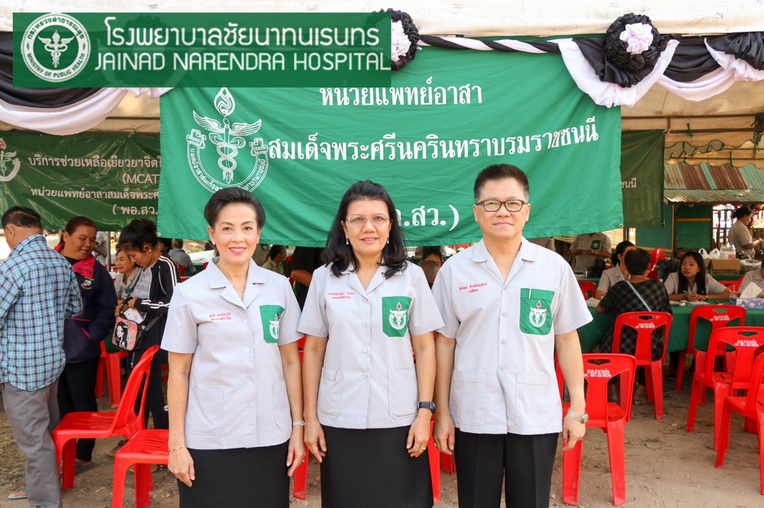 โรงพยาบาลชัยนาทนเรนทร ออกหน่วยแพทย์ พอ.สว. โครงการ " หน่วยบำบัดทุกข์ บำรุงสุข สร้างรอยยิ้มให้ประชาชน" | พญ.ณัฐภร ประกอบ ผู้อำนวยการโรงพยาบาลชัยนาทนเรนทร พร้อมด้วย แพทย์ พยาบาล เจ้าหน้าที่สาธารณสุข ออกหน่วยแพทย์อาสาสมเด็จพระศรีนครินทราบรมราชชนนี