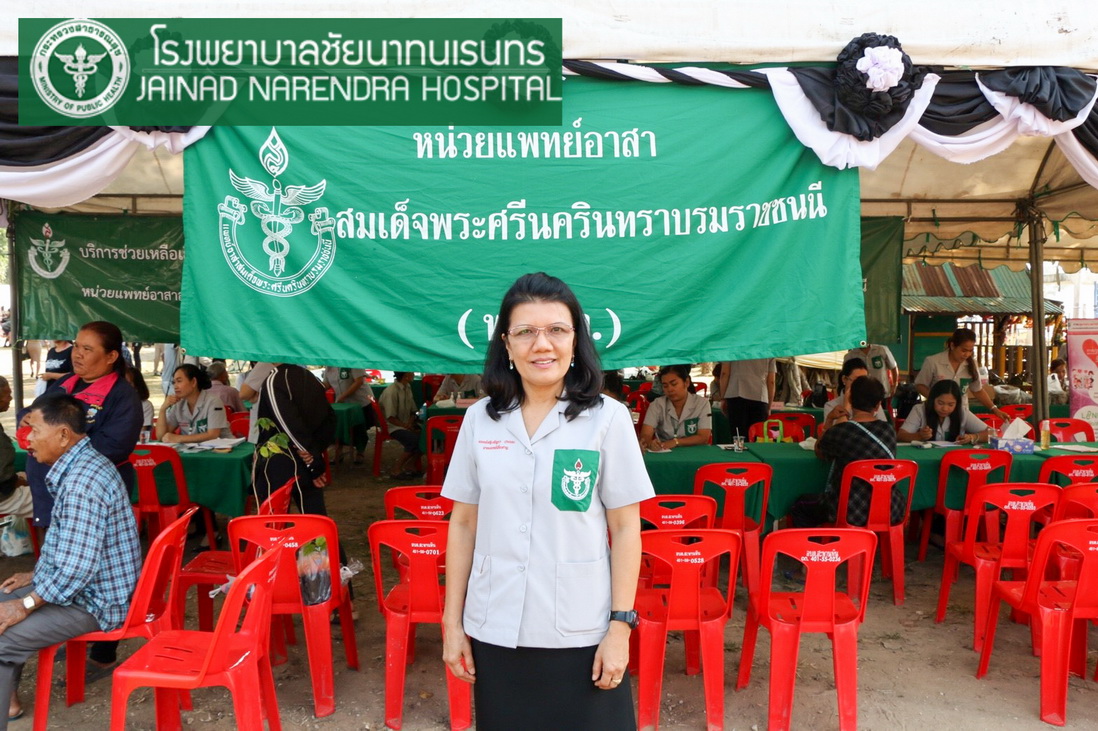 โรงพยาบาลชัยนาทนเรนทร ออกหน่วยแพทย์ พอ.สว. โครงการ " หน่วยบำบัดทุกข์ บำรุงสุข สร้างรอยยิ้มให้ประชาชน" | พญ.ณัฐภร ประกอบ ผู้อำนวยการโรงพยาบาลชัยนาทนเรนทร พร้อมด้วย แพทย์ พยาบาล เจ้าหน้าที่สาธารณสุข ออกหน่วยแพทย์อาสาสมเด็จพระศรีนครินทราบรมราชชนนี