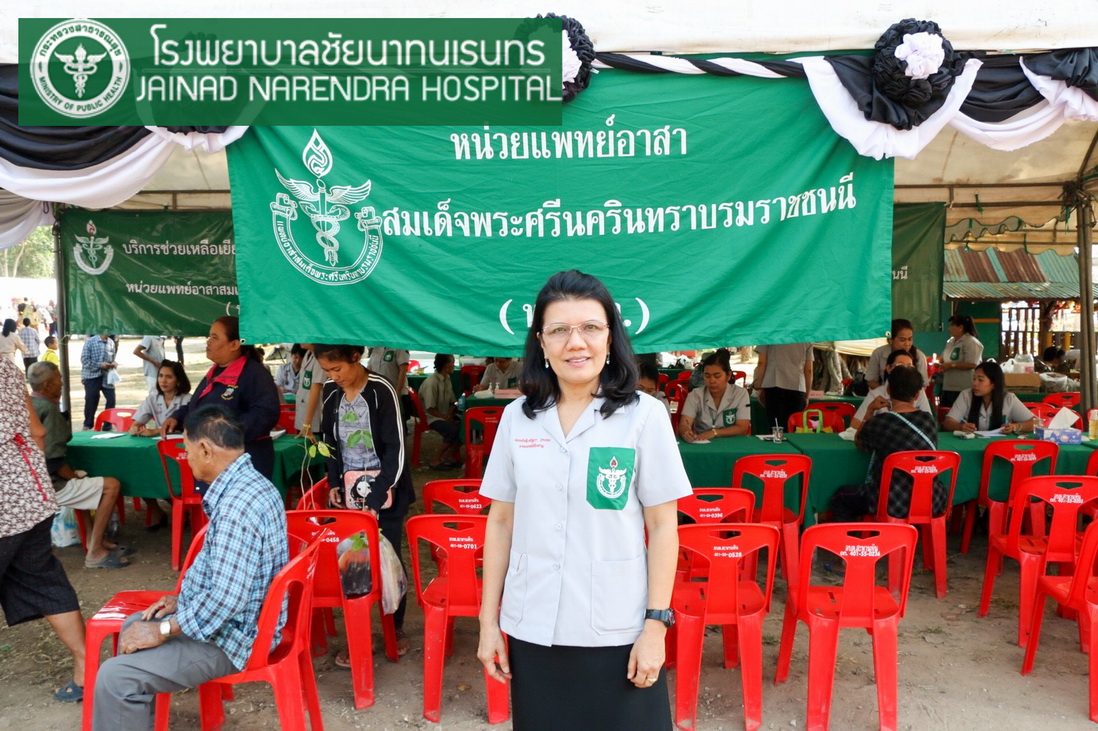 โรงพยาบาลชัยนาทนเรนทร ออกหน่วยแพทย์ พอ.สว. โครงการ " หน่วยบำบัดทุกข์ บำรุงสุข สร้างรอยยิ้มให้ประชาชน" | พญ.ณัฐภร ประกอบ ผู้อำนวยการโรงพยาบาลชัยนาทนเรนทร พร้อมด้วย แพทย์ พยาบาล เจ้าหน้าที่สาธารณสุข ออกหน่วยแพทย์อาสาสมเด็จพระศรีนครินทราบรมราชชนนี