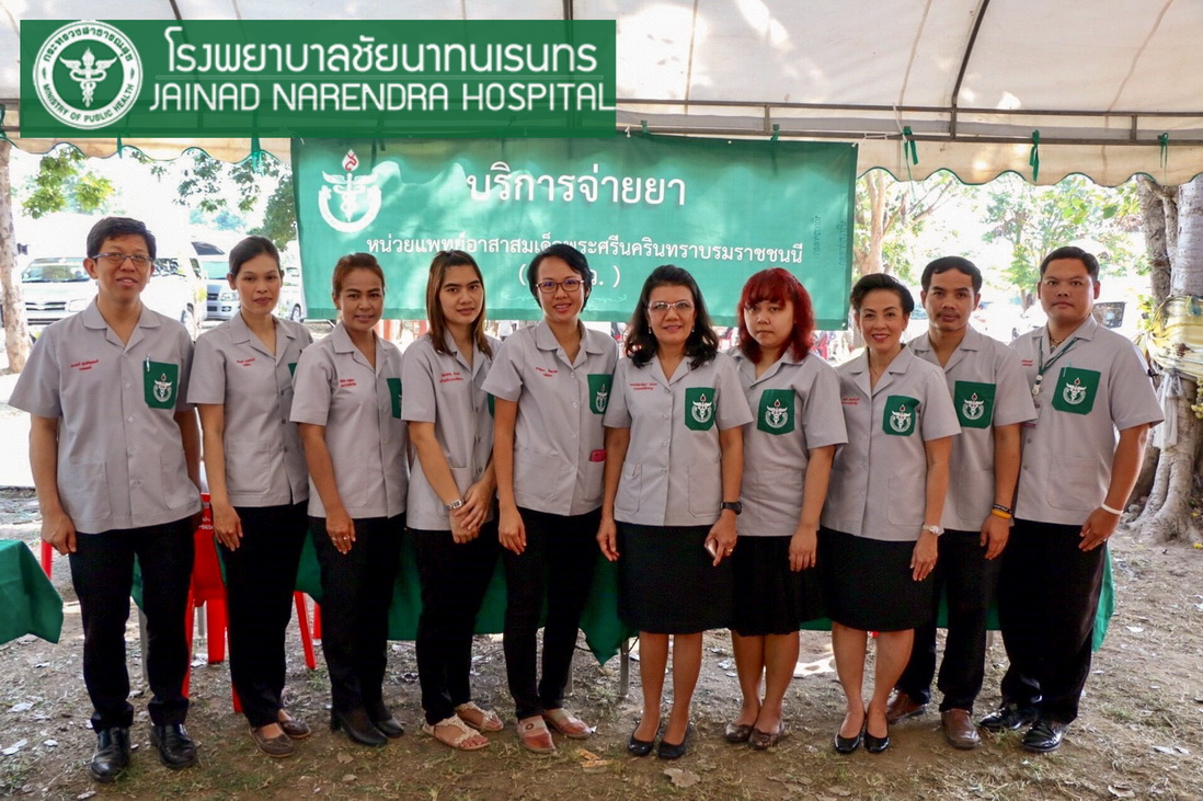 โรงพยาบาลชัยนาทนเรนทร ออกหน่วยแพทย์ พอ.สว. โครงการ " หน่วยบำบัดทุกข์ บำรุงสุข สร้างรอยยิ้มให้ประชาชน" | พญ.ณัฐภร ประกอบ ผู้อำนวยการโรงพยาบาลชัยนาทนเรนทร พร้อมด้วย แพทย์ พยาบาล เจ้าหน้าที่สาธารณสุข ออกหน่วยแพทย์อาสาสมเด็จพระศรีนครินทราบรมราชชนนี