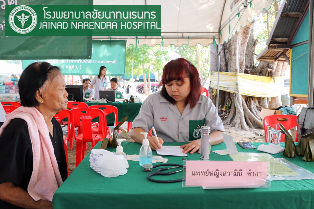 โรงพยาบาลชัยนาทนเรนทร ออกหน่วยแพทย์ พอ.สว. โครงการ " หน่วยบำบัดทุกข์ บำรุงสุข สร้างรอยยิ้มให้ประชาชน" | พญ.ณัฐภร ประกอบ ผู้อำนวยการโรงพยาบาลชัยนาทนเรนทร พร้อมด้วย แพทย์ พยาบาล เจ้าหน้าที่สาธารณสุข ออกหน่วยแพทย์อาสาสมเด็จพระศรีนครินทราบรมราชชนนี