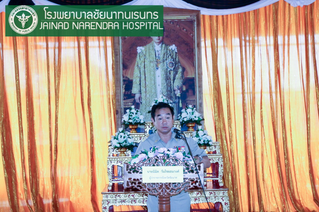 โรงพยาบาลชัยนาทนเรนทร ออกหน่วยแพทย์ พอ.สว. โครงการ " หน่วยบำบัดทุกข์ บำรุงสุข สร้างรอยยิ้มให้ประชาชน" | พญ.ณัฐภร ประกอบ ผู้อำนวยการโรงพยาบาลชัยนาทนเรนทร พร้อมด้วย แพทย์ พยาบาล เจ้าหน้าที่สาธารณสุข ออกหน่วยแพทย์อาสาสมเด็จพระศรีนครินทราบรมราชชนนี