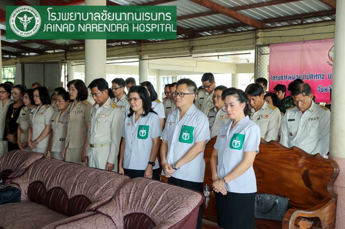 โรงพยาบาลชัยนาทนเรนทร ออกหน่วยแพทย์ พอ.สว. โครงการ " หน่วยบำบัดทุกข์ บำรุงสุข สร้างรอยยิ้มให้ประชาชน" | พญ.ณัฐภร ประกอบ ผู้อำนวยการโรงพยาบาลชัยนาทนเรนทร พร้อมด้วย แพทย์ พยาบาล เจ้าหน้าที่สาธารณสุข ออกหน่วยแพทย์อาสาสมเด็จพระศรีนครินทราบรมราชชนนี