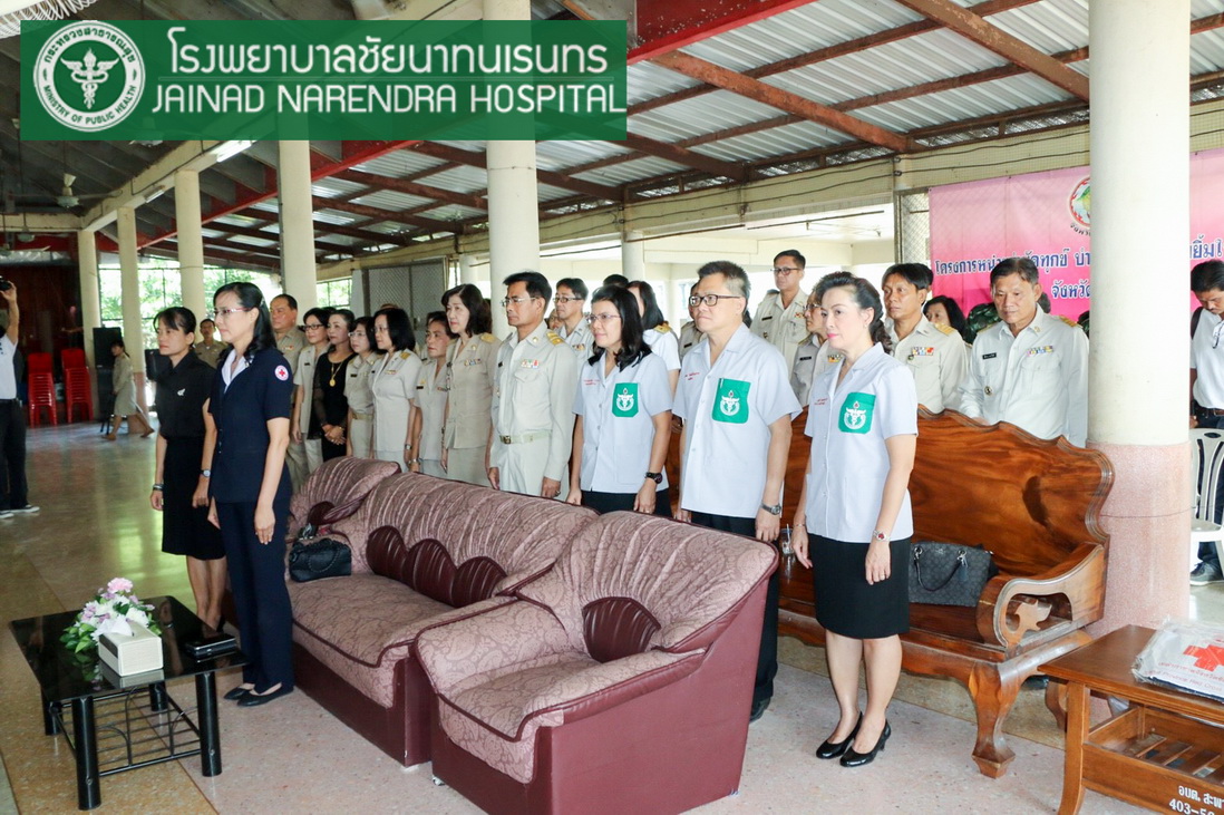 โรงพยาบาลชัยนาทนเรนทร ออกหน่วยแพทย์ พอ.สว. โครงการ " หน่วยบำบัดทุกข์ บำรุงสุข สร้างรอยยิ้มให้ประชาชน" | พญ.ณัฐภร ประกอบ ผู้อำนวยการโรงพยาบาลชัยนาทนเรนทร พร้อมด้วย แพทย์ พยาบาล เจ้าหน้าที่สาธารณสุข ออกหน่วยแพทย์อาสาสมเด็จพระศรีนครินทราบรมราชชนนี