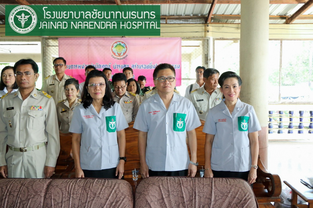 โรงพยาบาลชัยนาทนเรนทร ออกหน่วยแพทย์ พอ.สว. โครงการ " หน่วยบำบัดทุกข์ บำรุงสุข สร้างรอยยิ้มให้ประชาชน" | พญ.ณัฐภร ประกอบ ผู้อำนวยการโรงพยาบาลชัยนาทนเรนทร พร้อมด้วย แพทย์ พยาบาล เจ้าหน้าที่สาธารณสุข ออกหน่วยแพทย์อาสาสมเด็จพระศรีนครินทราบรมราชชนนี
