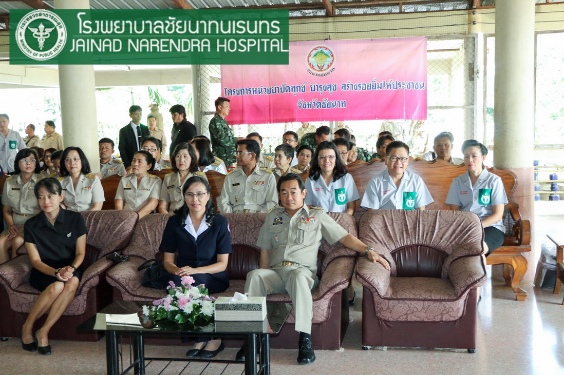 โรงพยาบาลชัยนาทนเรนทร ออกหน่วยแพทย์ พอ.สว. โครงการ " หน่วยบำบัดทุกข์ บำรุงสุข สร้างรอยยิ้มให้ประชาชน" | พญ.ณัฐภร ประกอบ ผู้อำนวยการโรงพยาบาลชัยนาทนเรนทร พร้อมด้วย แพทย์ พยาบาล เจ้าหน้าที่สาธารณสุข ออกหน่วยแพทย์อาสาสมเด็จพระศรีนครินทราบรมราชชนนี