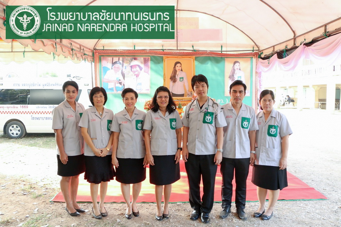 โรงพยาบาลชัยนาทนเรนทร ออกหน่วยแพทย์ พอ.สว. โครงการ " หน่วยบำบัดทุกข์ บำรุงสุข สร้างรอยยิ้มให้ประชาชน" | พญ.ณัฐภร ประกอบ ผู้อำนวยการโรงพยาบาลชัยนาทนเรนทร พร้อมด้วย แพทย์ พยาบาล เจ้าหน้าที่สาธารณสุข ออกหน่วยแพทย์อาสาสมเด็จพระศรีนครินทราบรมราชชนนี