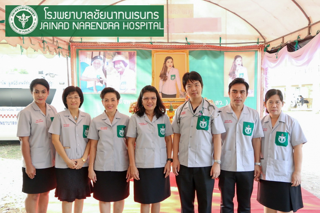 โรงพยาบาลชัยนาทนเรนทร ออกหน่วยแพทย์ พอ.สว. โครงการ " หน่วยบำบัดทุกข์ บำรุงสุข สร้างรอยยิ้มให้ประชาชน" | พญ.ณัฐภร ประกอบ ผู้อำนวยการโรงพยาบาลชัยนาทนเรนทร พร้อมด้วย แพทย์ พยาบาล เจ้าหน้าที่สาธารณสุข ออกหน่วยแพทย์อาสาสมเด็จพระศรีนครินทราบรมราชชนนี