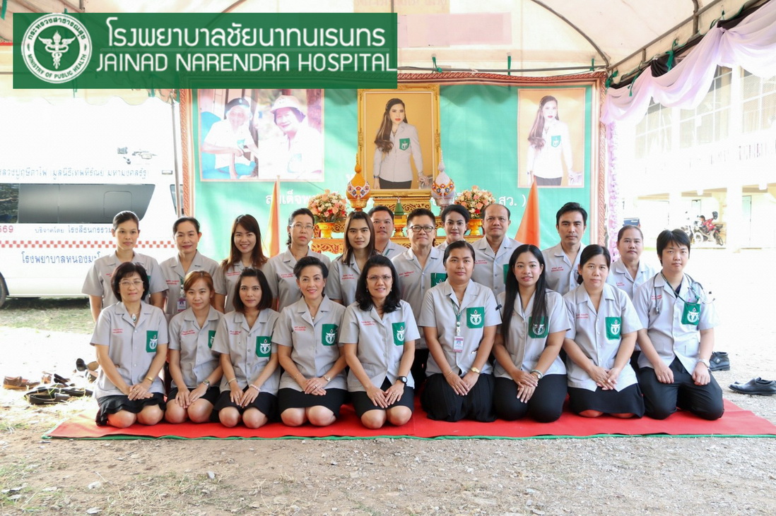 โรงพยาบาลชัยนาทนเรนทร ออกหน่วยแพทย์ พอ.สว. โครงการ " หน่วยบำบัดทุกข์ บำรุงสุข สร้างรอยยิ้มให้ประชาชน" | พญ.ณัฐภร ประกอบ ผู้อำนวยการโรงพยาบาลชัยนาทนเรนทร พร้อมด้วย แพทย์ พยาบาล เจ้าหน้าที่สาธารณสุข ออกหน่วยแพทย์อาสาสมเด็จพระศรีนครินทราบรมราชชนนี