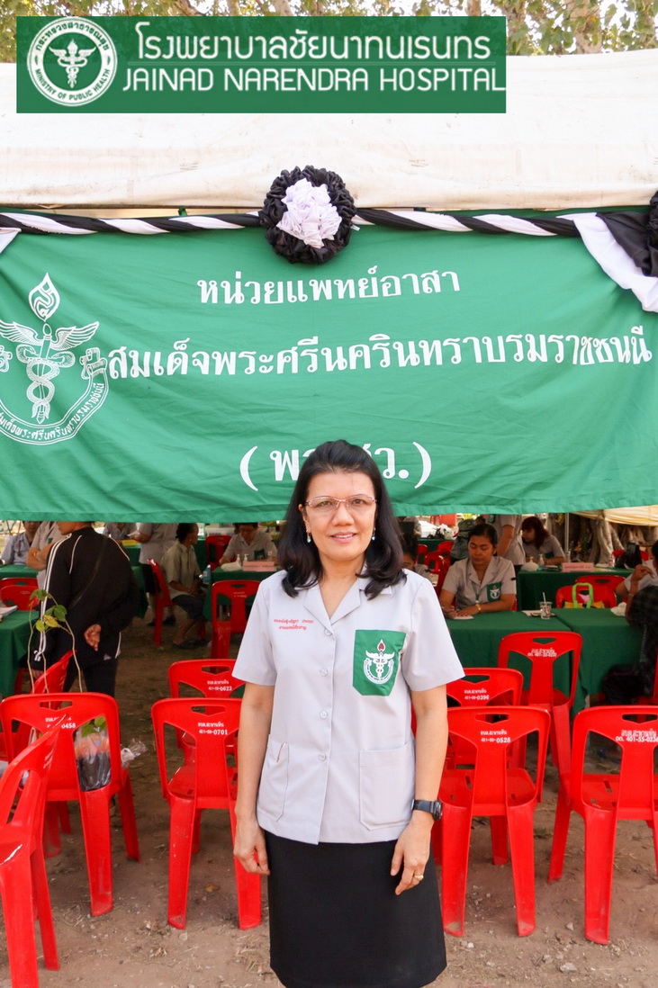 โรงพยาบาลชัยนาทนเรนทร ออกหน่วยแพทย์ พอ.สว. โครงการ " หน่วยบำบัดทุกข์ บำรุงสุข สร้างรอยยิ้มให้ประชาชน" | พญ.ณัฐภร ประกอบ ผู้อำนวยการโรงพยาบาลชัยนาทนเรนทร พร้อมด้วย แพทย์ พยาบาล เจ้าหน้าที่สาธารณสุข ออกหน่วยแพทย์อาสาสมเด็จพระศรีนครินทราบรมราชชนนี