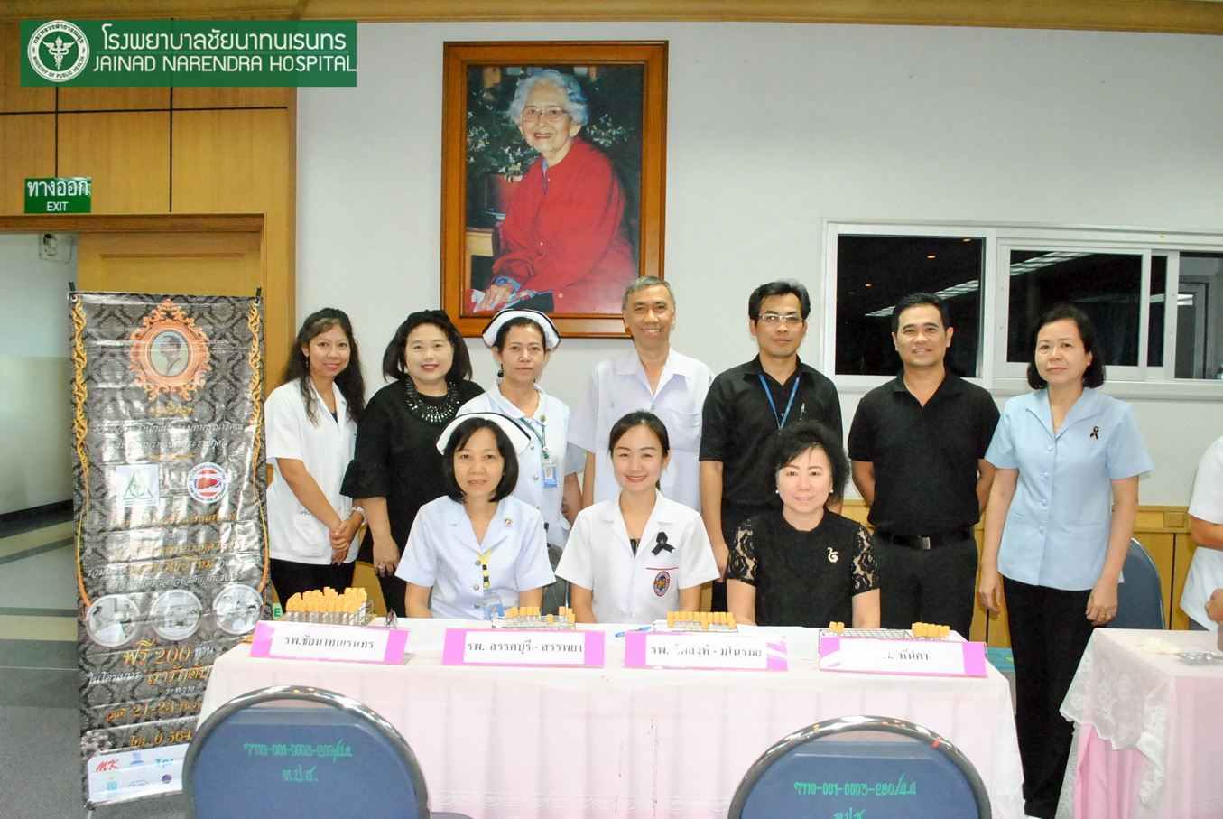 โรงพยาบาลชัยนาทนเรนทร จัดโครงการ "เรารักตับ" ตรวจเร็ว รักษาได้ห่างไกลมะเร็งตับ