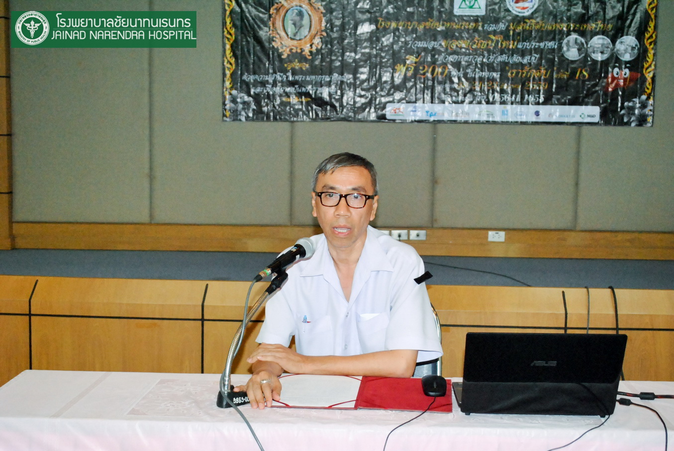 โรงพยาบาลชัยนาทนเรนทร จัดโครงการ "เรารักตับ" ตรวจเร็ว รักษาได้ห่างไกลมะเร็งตับ