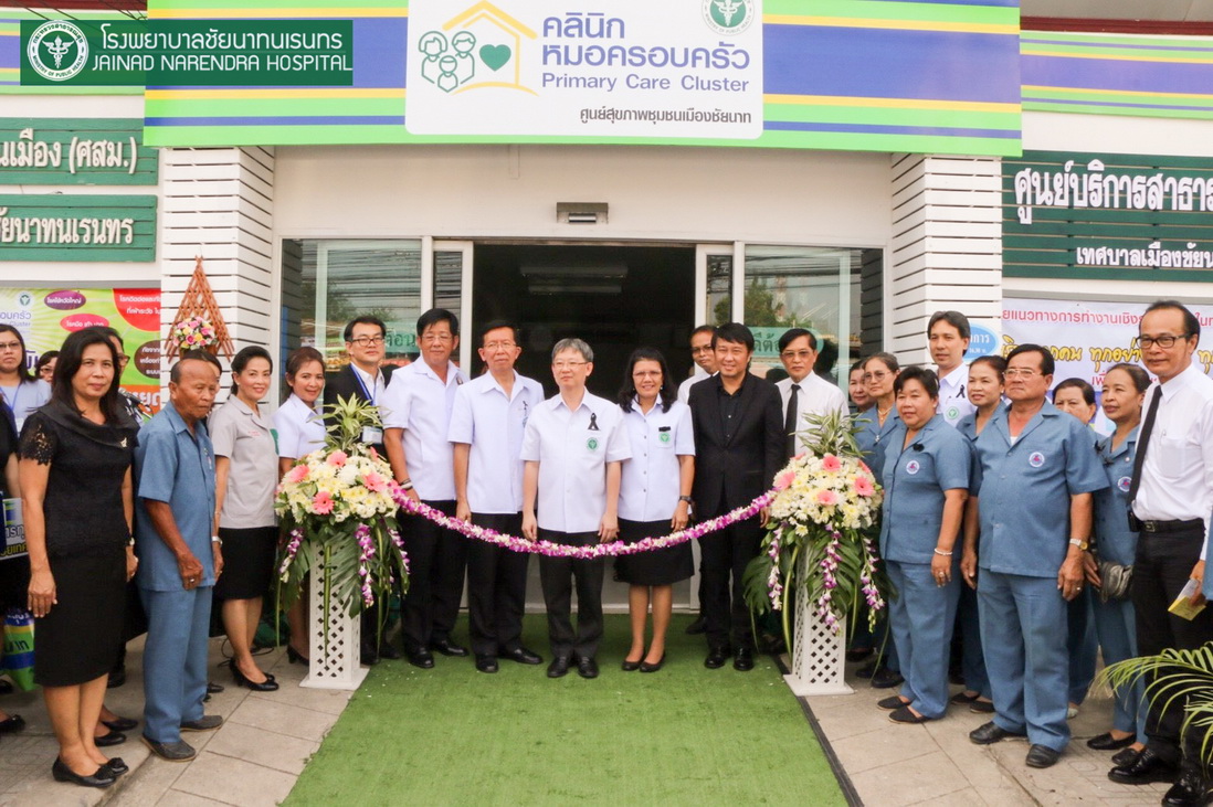 ผู้อำนวยการโรงพยาบาลชัยนาทนเรนทร ร่วมพิธีเปิด "คลิกนิกหมอครอบครัว" เครื่อข่ายเมืองชัยนาท