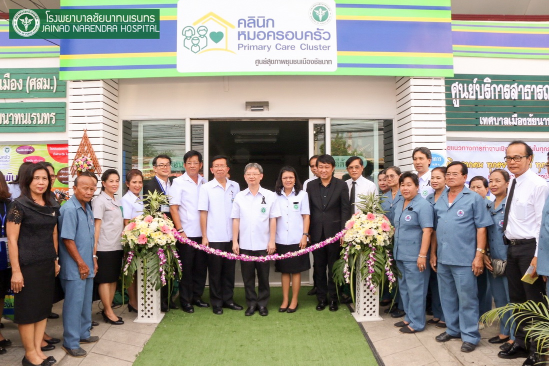 ผู้อำนวยการโรงพยาบาลชัยนาทนเรนทร ร่วมพิธีเปิด "คลิกนิกหมอครอบครัว" เครื่อข่ายเมืองชัยนาท