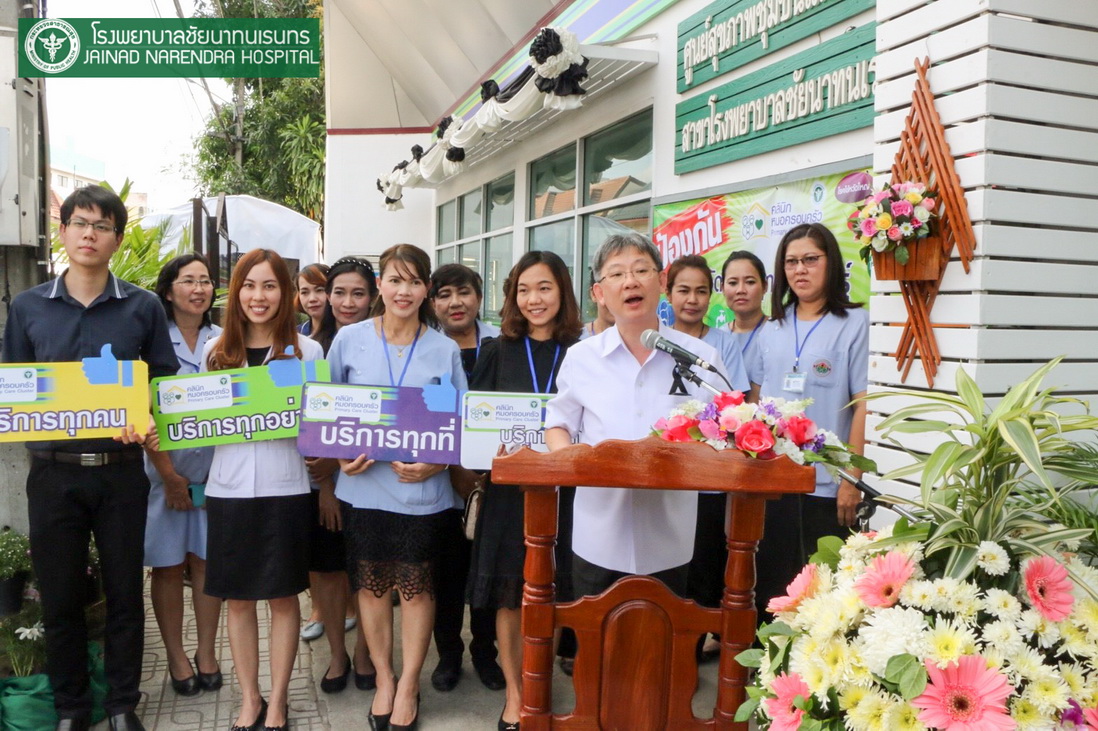 ผู้อำนวยการโรงพยาบาลชัยนาทนเรนทร ร่วมพิธีเปิด "คลิกนิกหมอครอบครัว" เครื่อข่ายเมืองชัยนาท