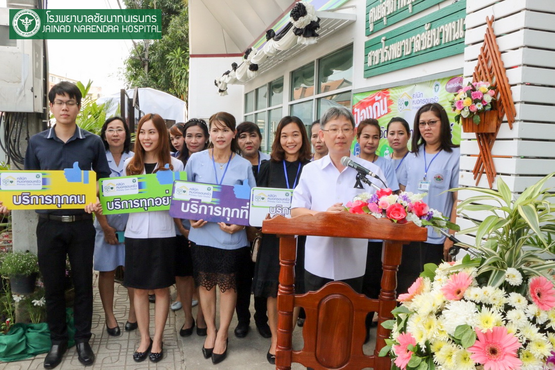 ผู้อำนวยการโรงพยาบาลชัยนาทนเรนทร ร่วมพิธีเปิด "คลิกนิกหมอครอบครัว" เครื่อข่ายเมืองชัยนาท