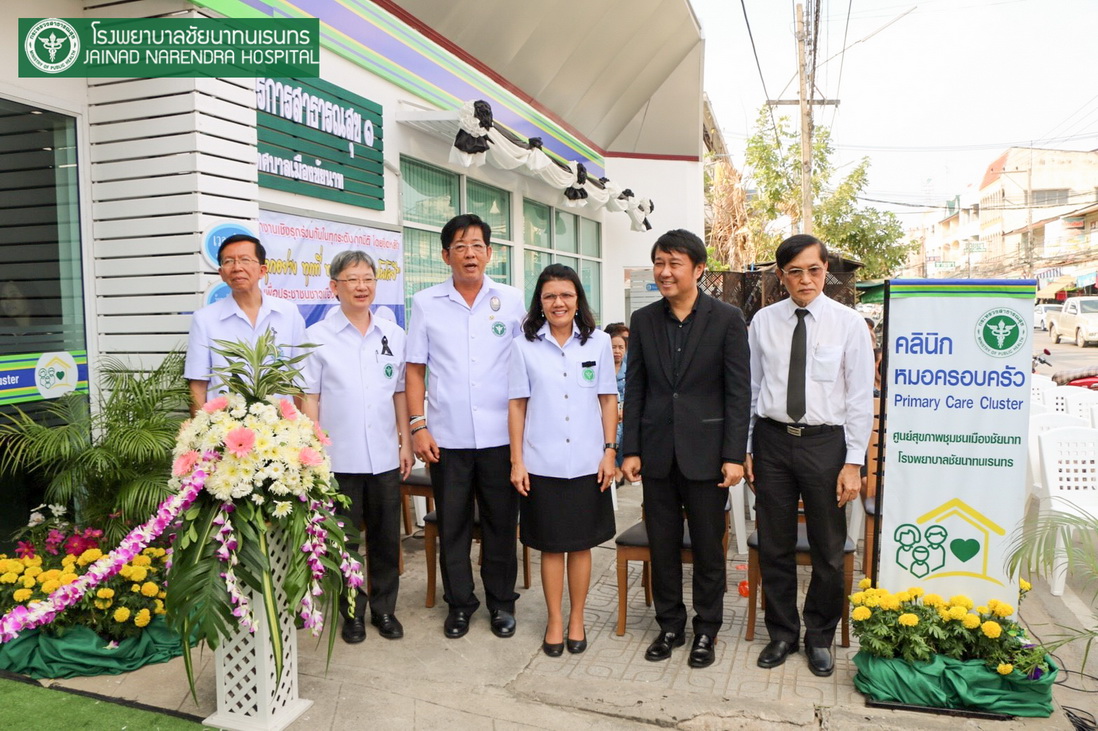 ผู้อำนวยการโรงพยาบาลชัยนาทนเรนทร ร่วมพิธีเปิด "คลิกนิกหมอครอบครัว" เครื่อข่ายเมืองชัยนาท