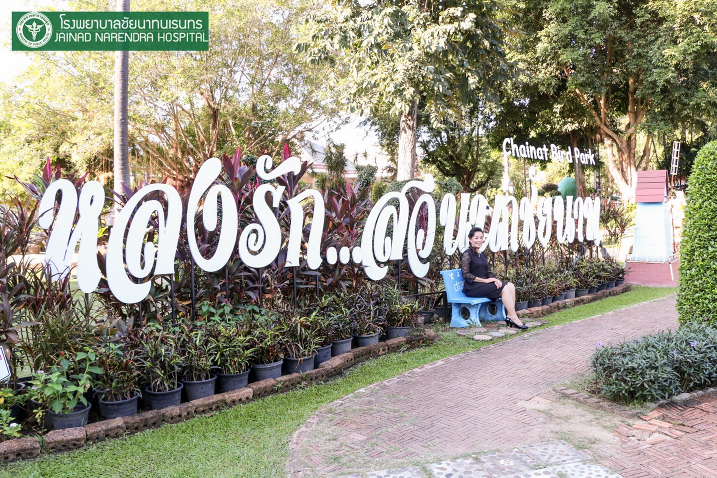 โรงพยาบาลชัยนาทนเรนทร ร่วม "สภากาแฟ" | สภากาแฟจังหวัดชัยนาท | โรงพยาบาลชัยนาทนเรนทรเข้าร่วมสภาพกาแฟจังหวัดชัยนาท