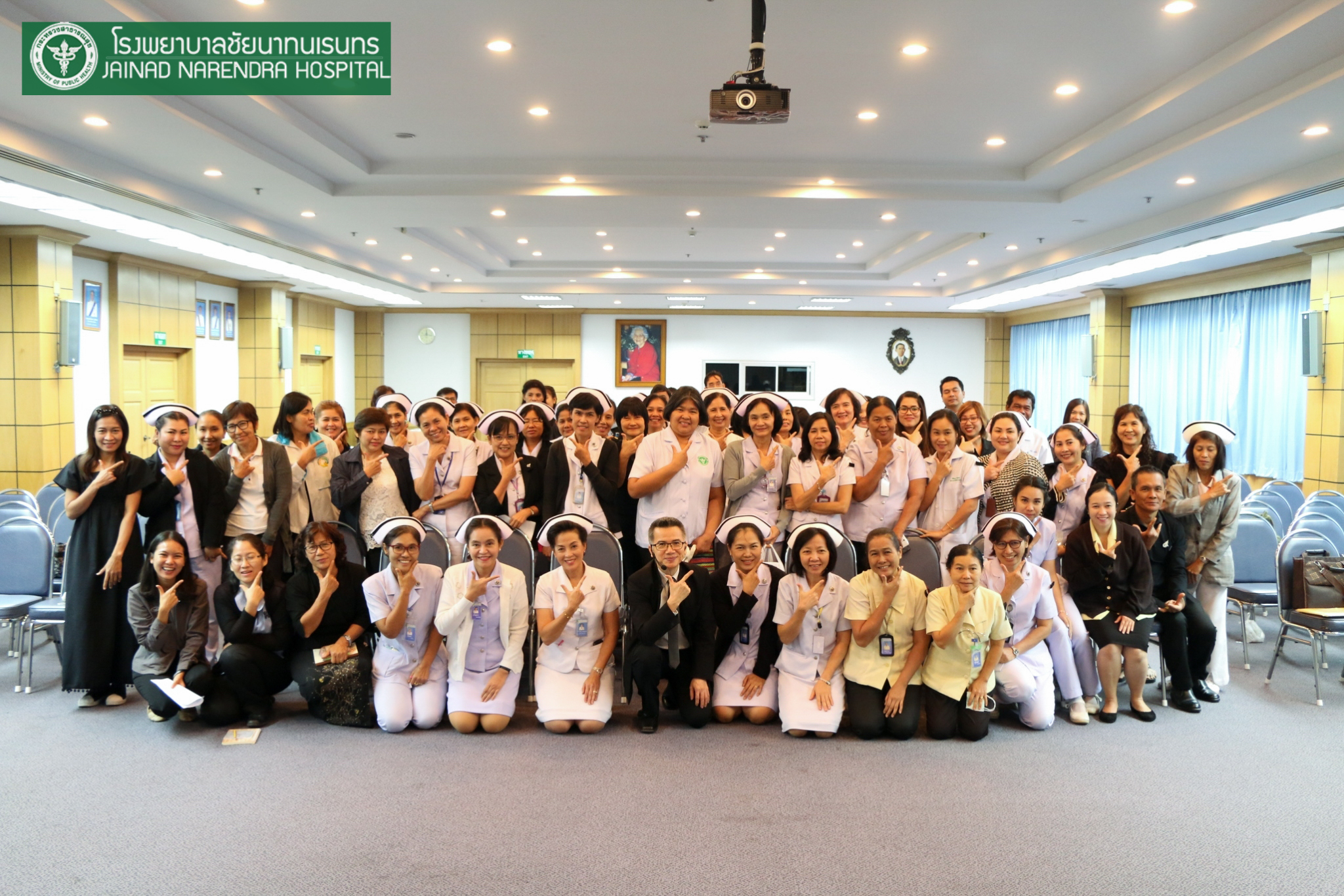 โรงพยาบาลชัยนาทนเรนทร จัดประชุมวิชาการ "ยุทธการตามล่าหาความสุข"|ตามล่าหาความสุขชัยนาท|ยุทธการตามล่าหาความสุข|รพ.ชัยนาทนเรนทร ยุทธการหาความสุข