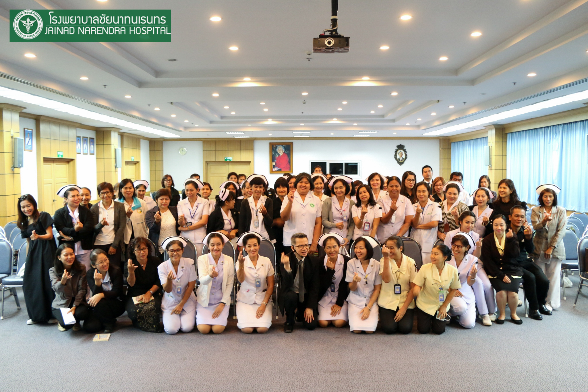 โรงพยาบาลชัยนาทนเรนทร จัดประชุมวิชาการ "ยุทธการตามล่าหาความสุข"|ตามล่าหาความสุขชัยนาท|ยุทธการตามล่าหาความสุข|รพ.ชัยนาทนเรนทร ยุทธการหาความสุข