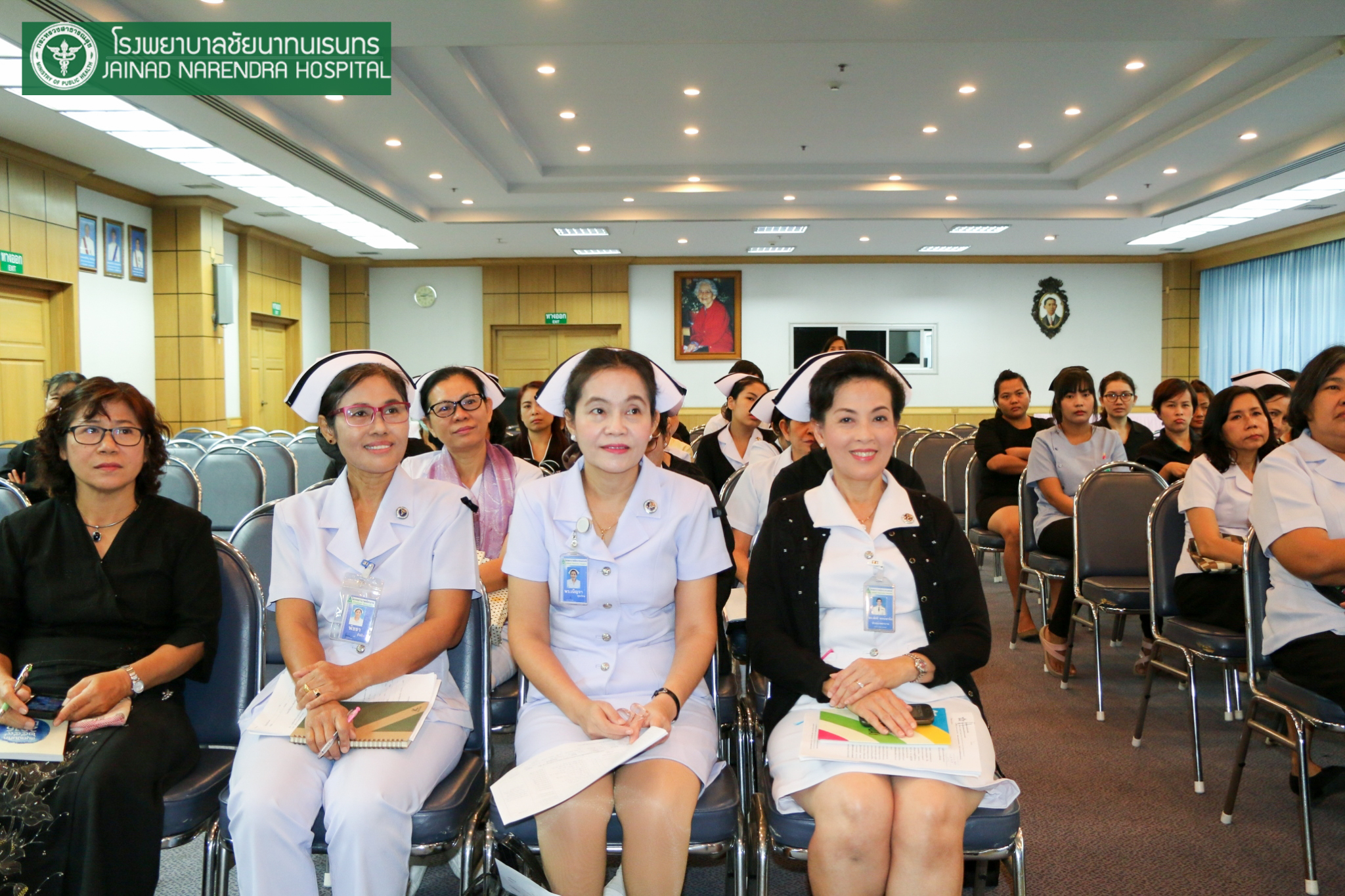 โรงพยาบาลชัยนาทนเรนทร จัดประชุมวิชาการ "ยุทธการตามล่าหาความสุข"|ตามล่าหาความสุขชัยนาท|ยุทธการตามล่าหาความสุข|รพ.ชัยนาทนเรนทร ยุทธการหาความสุข