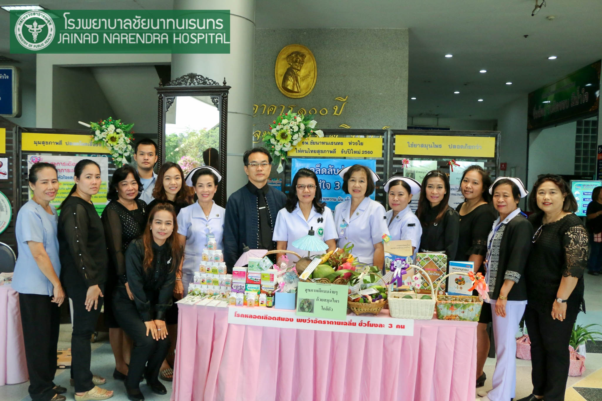 รพ.ชัยนาทนเรนทรจัดกิจกรรม"มอบสุขภาพดีเป็นของขวัญปีใหม่แก่ประชาชน"
