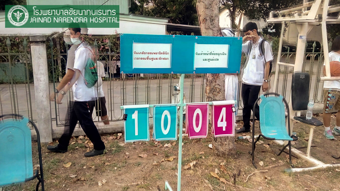 แข่งขันฟุตซอลลีกโรงพยาบาลชัยนาทนเรนทร