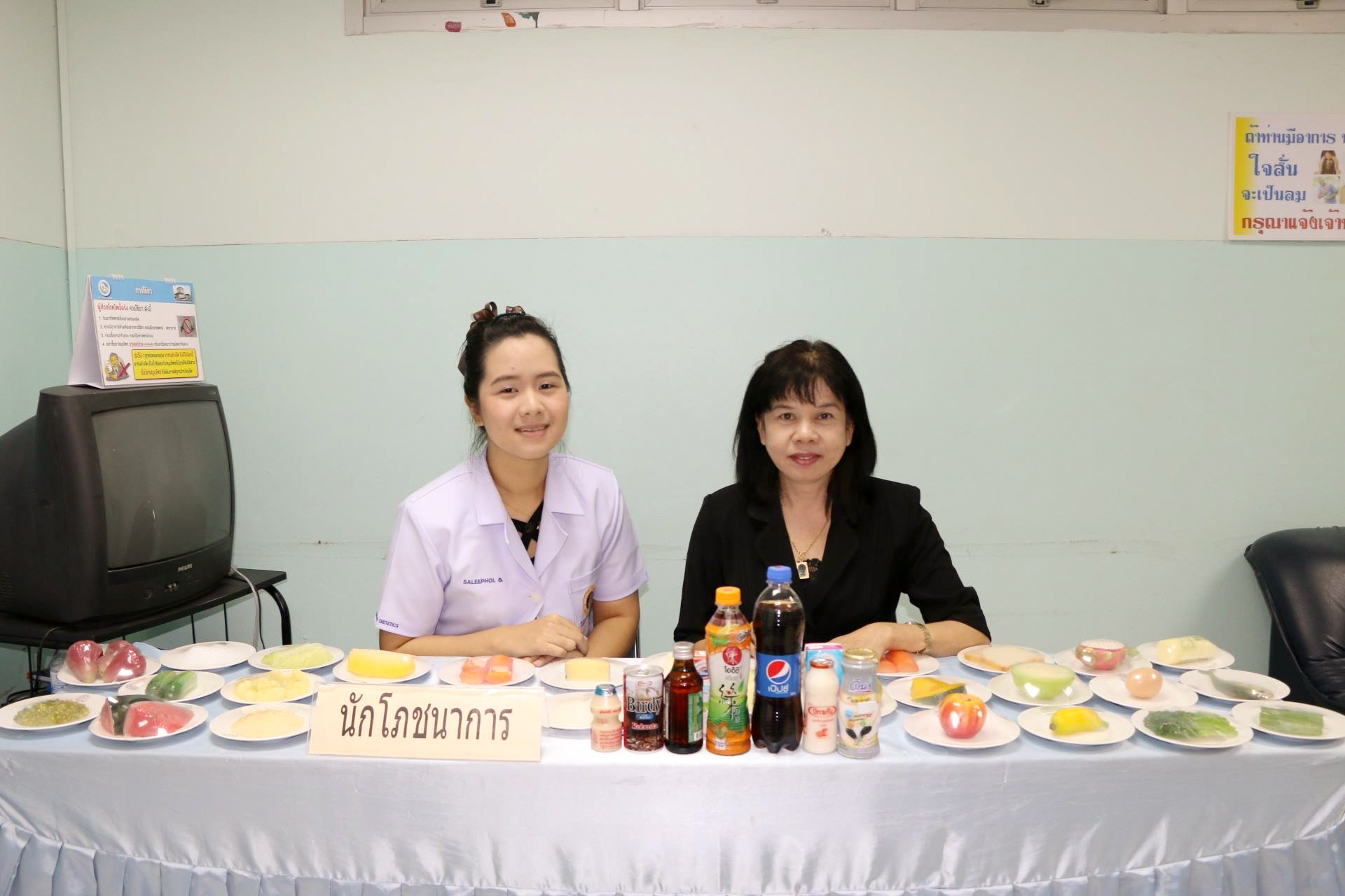 รพ.ชัยนาทนเรนทร "วันอัมพาตโลก"