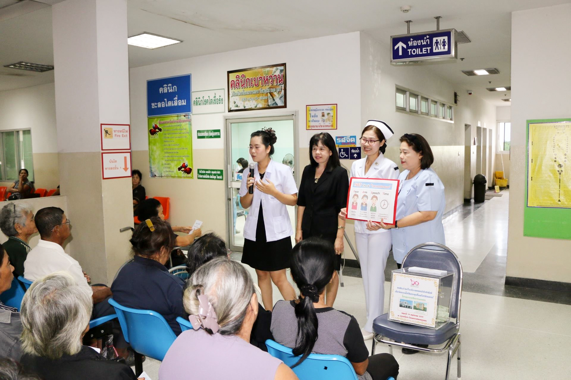 รพ.ชัยนาทนเรนทร "วันอัมพาตโลก"